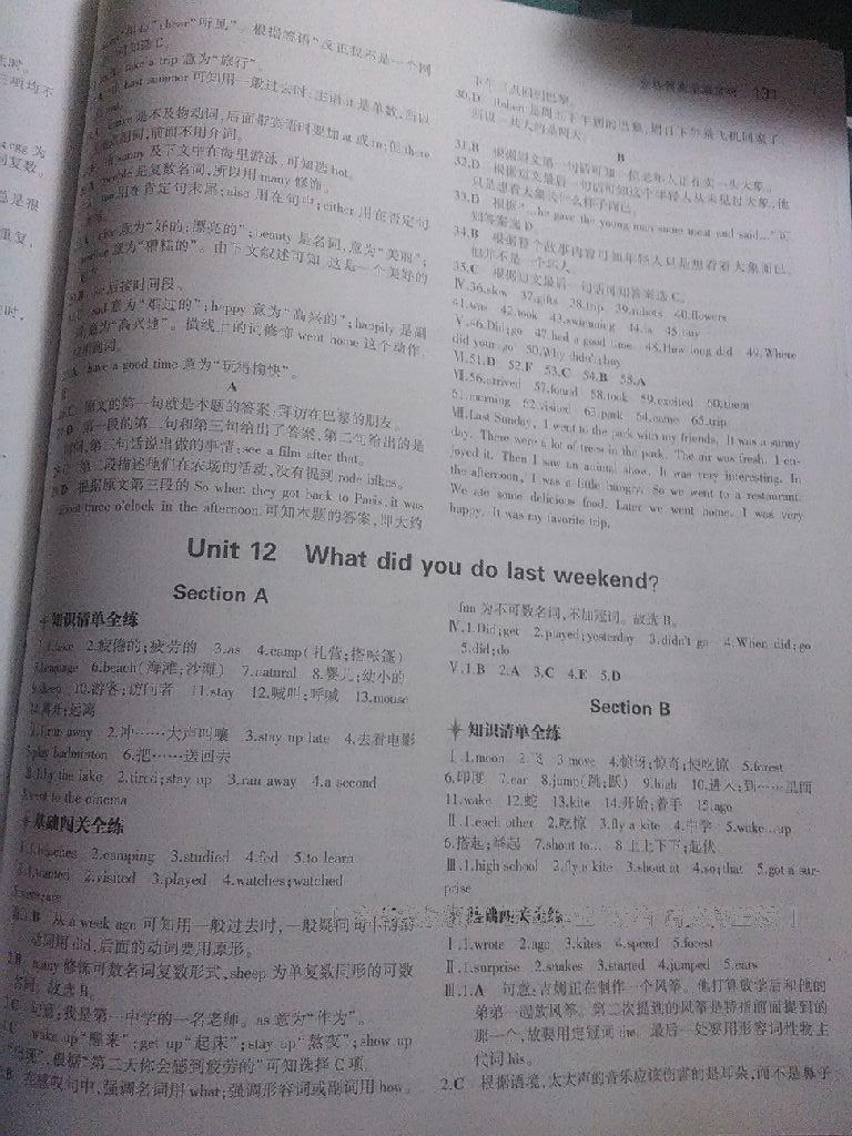 2015年5年中考3年模擬初中英語七年級下冊人教版 第61頁