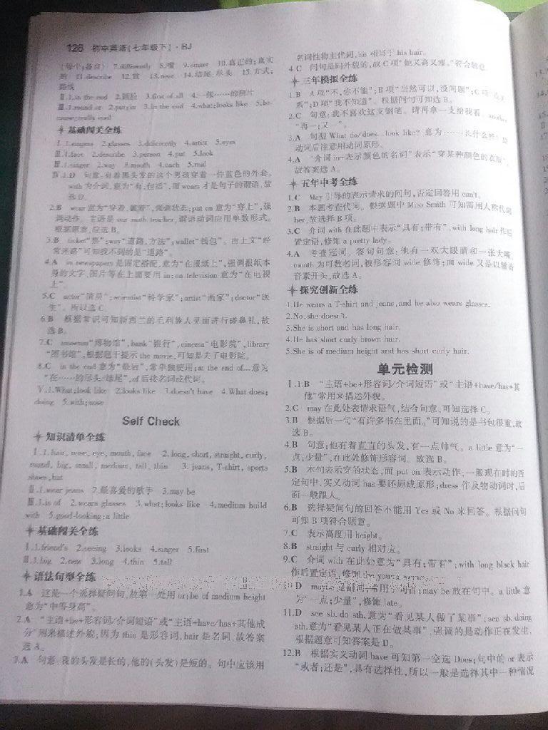 2015年5年中考3年模擬初中英語七年級下冊人教版 第56頁