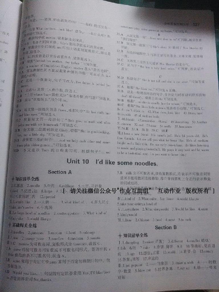 2015年5年中考3年模擬初中英語七年級下冊人教版 第57頁