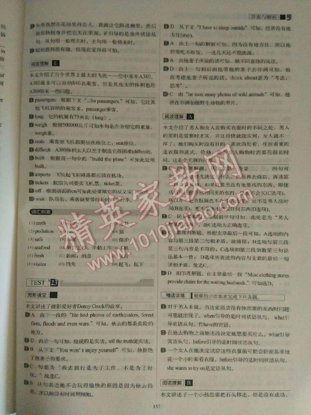 八年級英語完型填空與閱讀理解分層強化訓練 第35頁