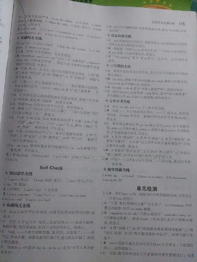 2015年5年中考3年模擬初中英語(yǔ)七年級(jí)下冊(cè)人教版 第45頁(yè)