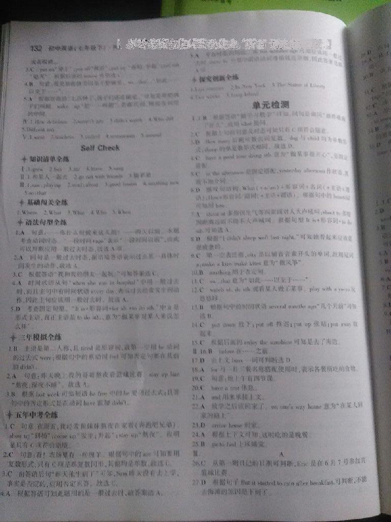 2015年5年中考3年模擬初中英語七年級(jí)下冊(cè)人教版 第62頁