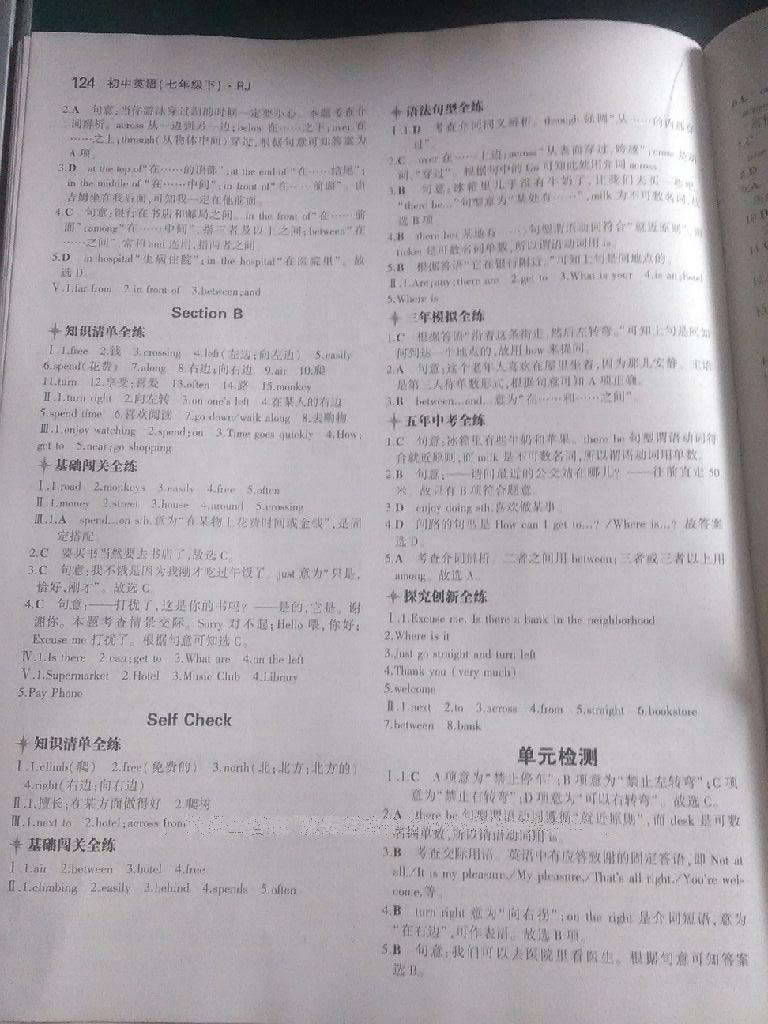 2015年5年中考3年模擬初中英語七年級(jí)下冊(cè)人教版 第54頁