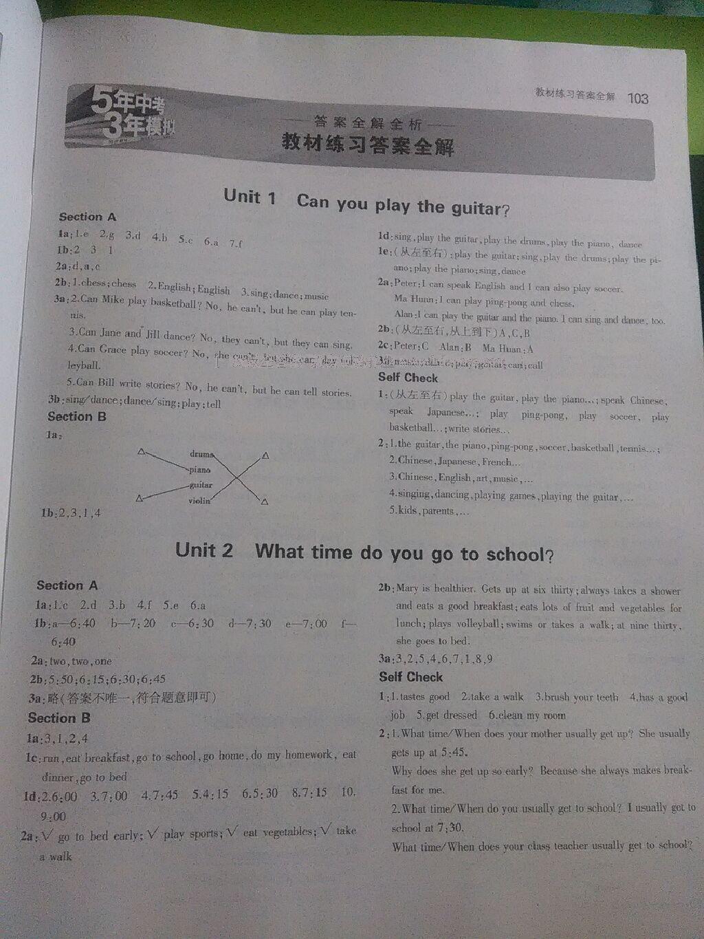 2015年5年中考3年模擬初中英語七年級下冊人教版 第33頁