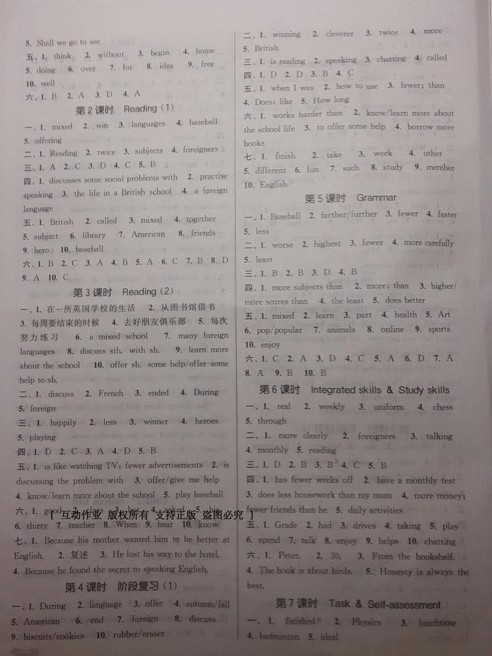 2014年通城學典課時作業(yè)本八年級英語上冊譯林版 第15頁