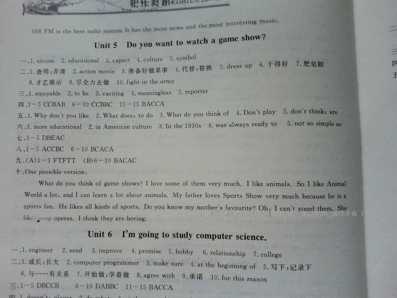 2015年英语寒假作业八年级长江出版社 第27页