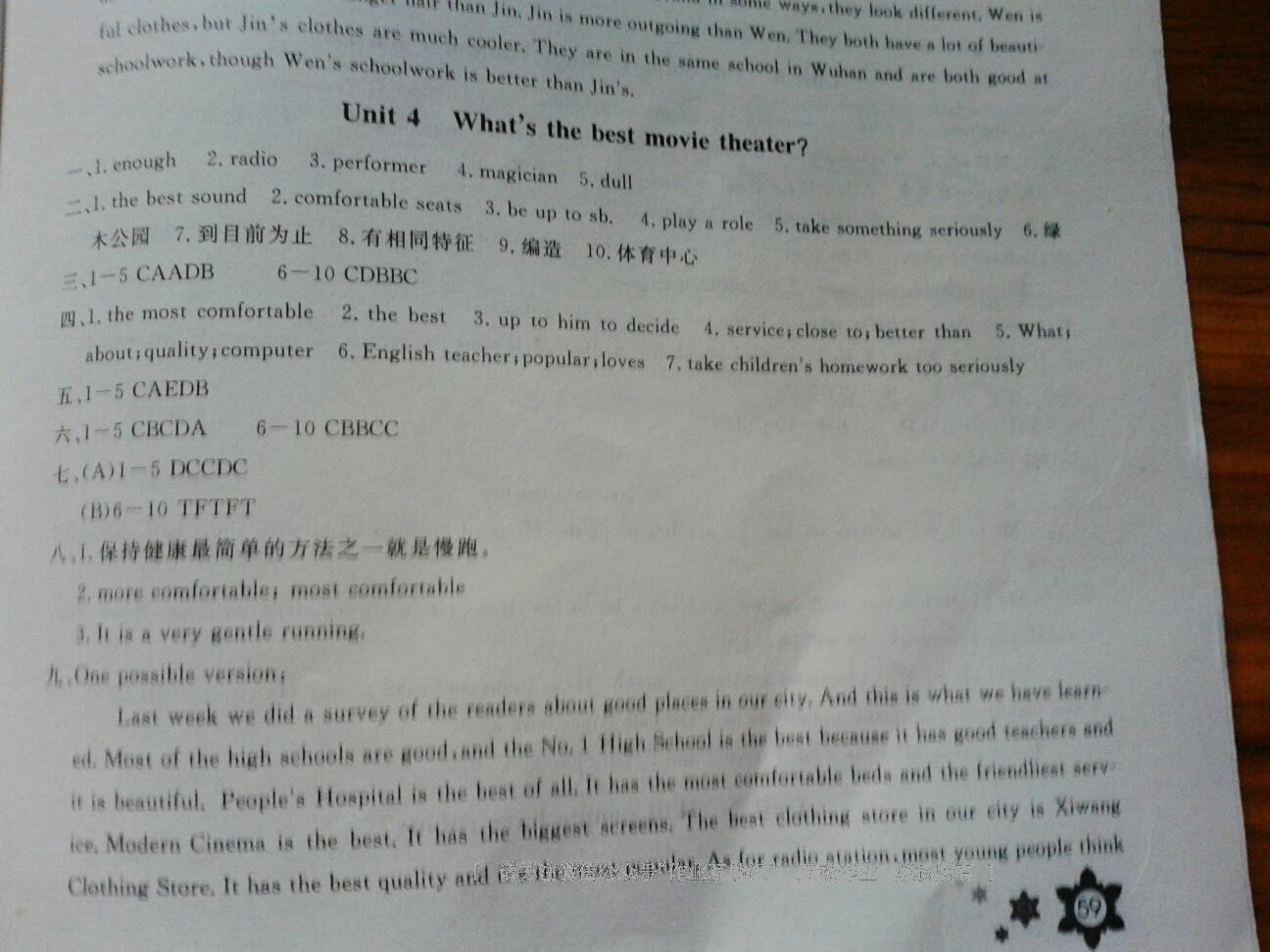 2015年英语寒假作业八年级长江出版社 第26页