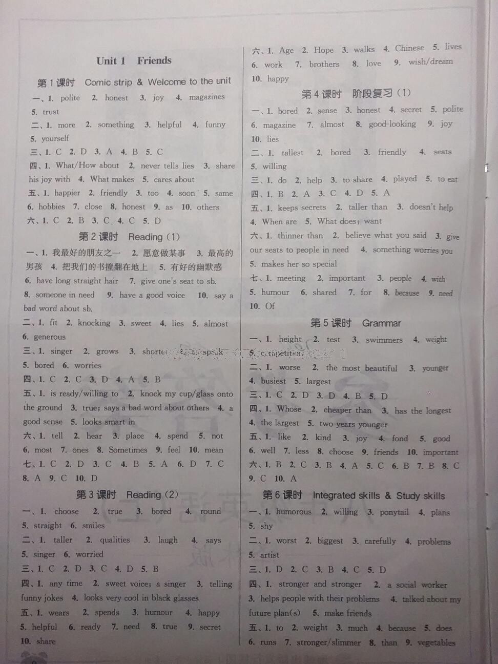 2014年通城學典課時作業(yè)本八年級英語上冊譯林版 第13頁