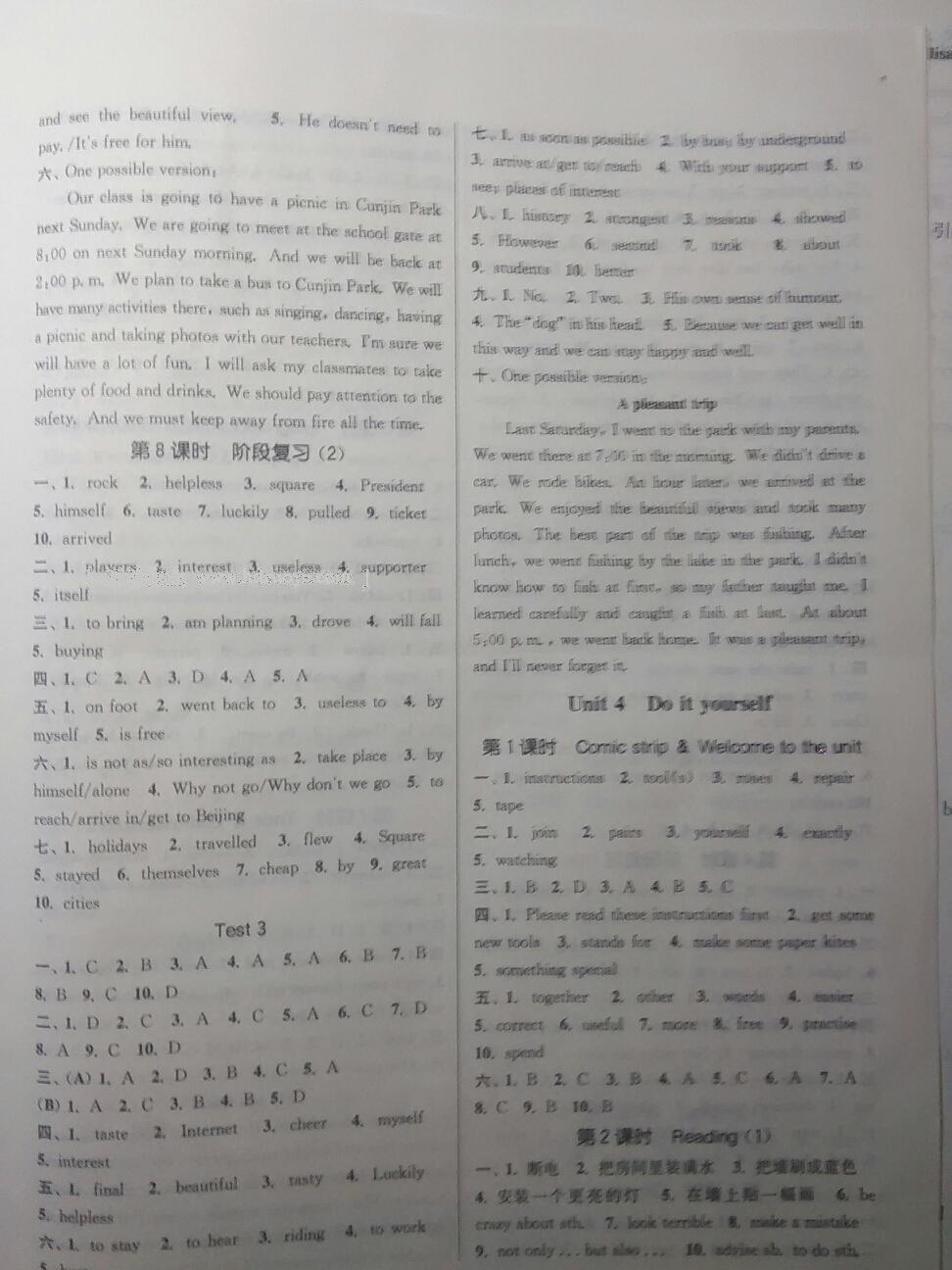 2014年通城學(xué)典課時作業(yè)本八年級英語上冊譯林版 第18頁