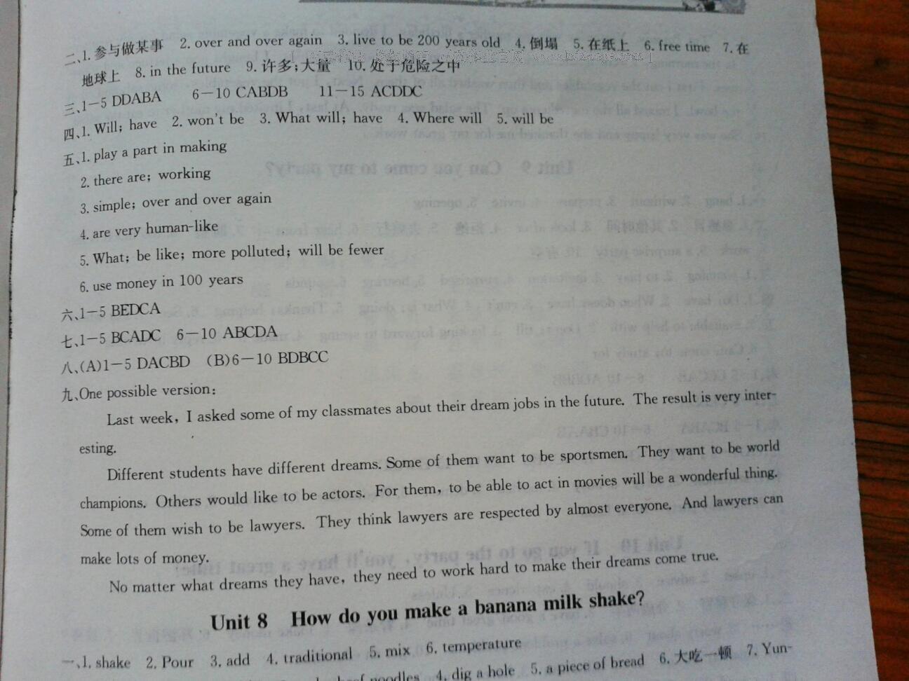 2015年英语寒假作业八年级长江出版社 第29页