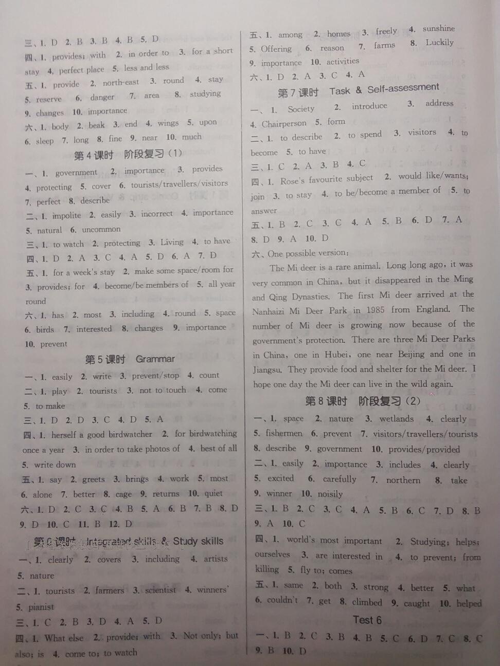 2014年通城學(xué)典課時(shí)作業(yè)本八年級(jí)英語(yǔ)上冊(cè)譯林版 第23頁(yè)