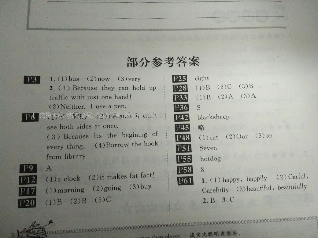 2016年长江寒假作业六年级英语 第4页