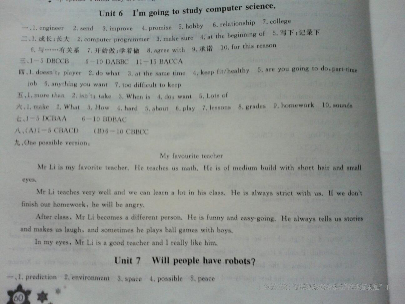 2015年英语寒假作业八年级长江出版社 第28页