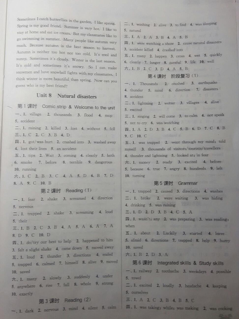 2014年通城學(xué)典課時(shí)作業(yè)本八年級(jí)英語(yǔ)上冊(cè)譯林版 第26頁(yè)