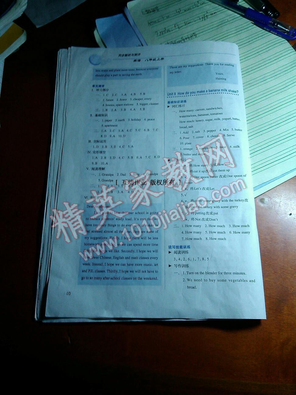 2014年人教金學(xué)典同步解析與測(cè)評(píng)八年級(jí)英語(yǔ)上冊(cè)人教版 第45頁(yè)