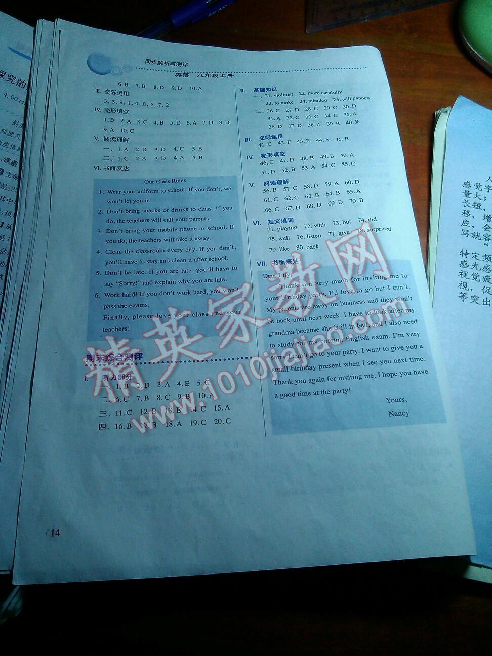 2014年人教金學(xué)典同步解析與測(cè)評(píng)八年級(jí)英語(yǔ)上冊(cè)人教版 第49頁(yè)