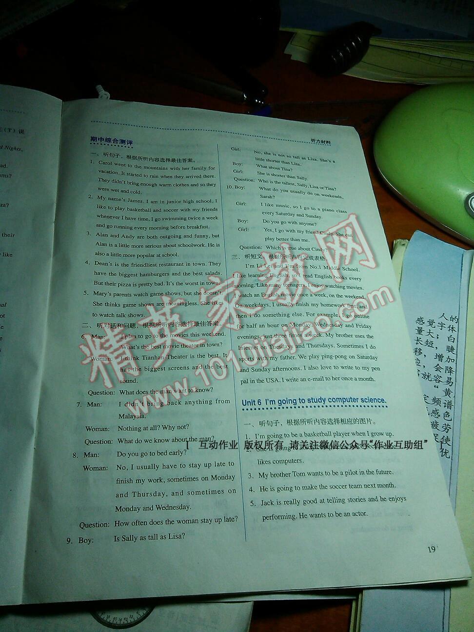 2014年人教金學(xué)典同步解析與測(cè)評(píng)八年級(jí)英語(yǔ)上冊(cè)人教版 第54頁(yè)