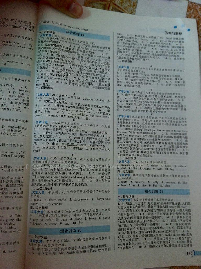 2014年通城學(xué)典初中英語(yǔ)閱讀組合訓(xùn)練七年級(jí)上冊(cè) 第24頁(yè)