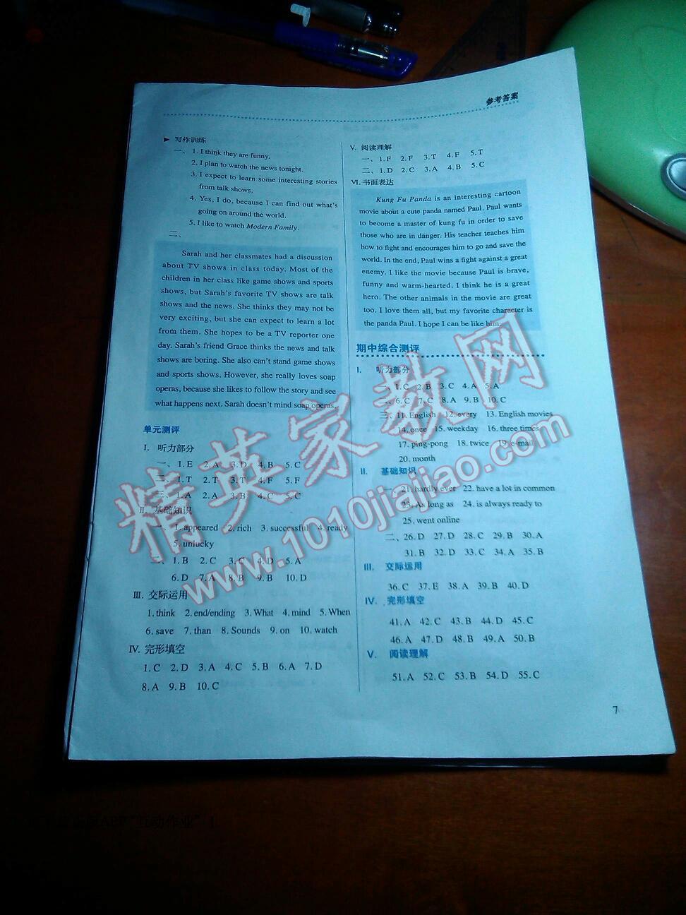 2014年人教金學(xué)典同步解析與測(cè)評(píng)八年級(jí)英語(yǔ)上冊(cè)人教版 第42頁(yè)