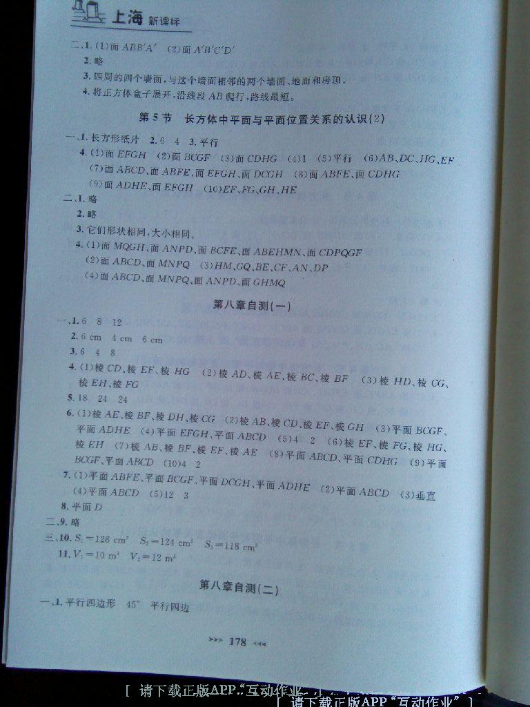 2015年鐘書金牌課課練六年級數(shù)學下冊 第30頁