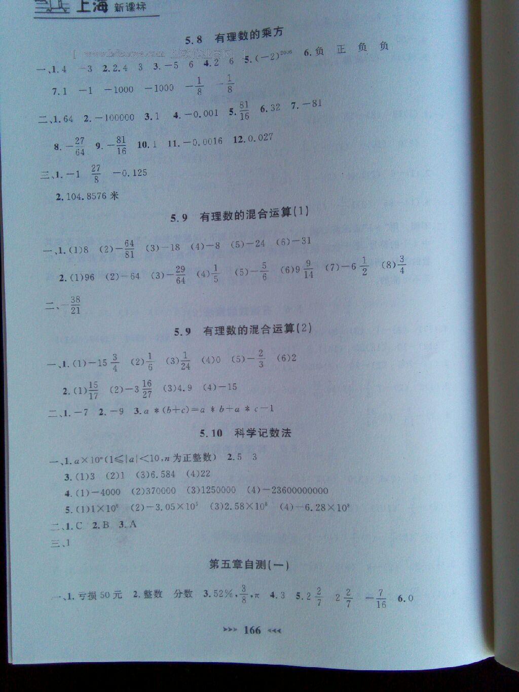 2015年鐘書金牌課課練六年級(jí)數(shù)學(xué)下冊(cè) 第18頁(yè)