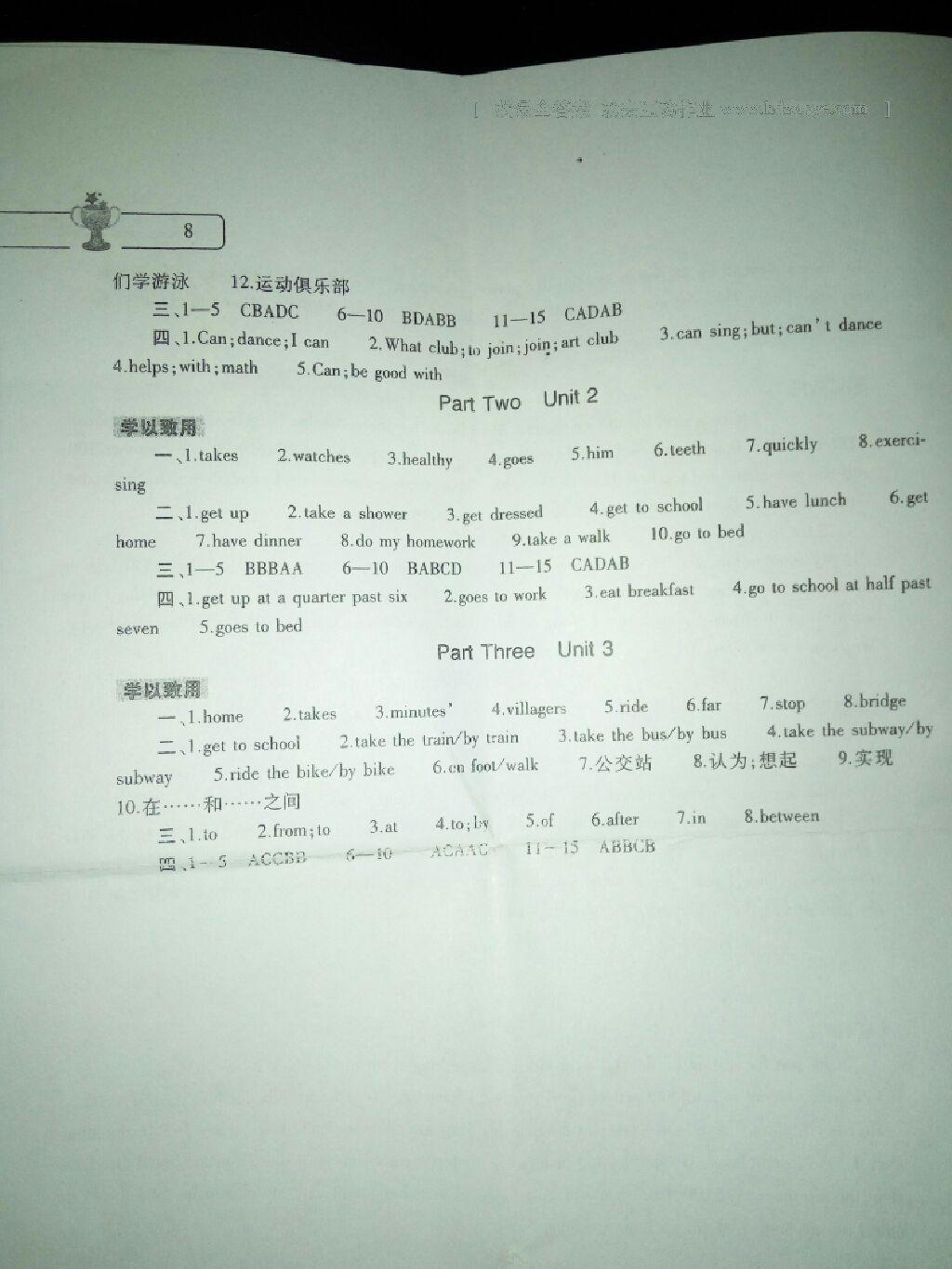 2015年英語寒假作業(yè)本七年級(jí)人教版 第13頁(yè)