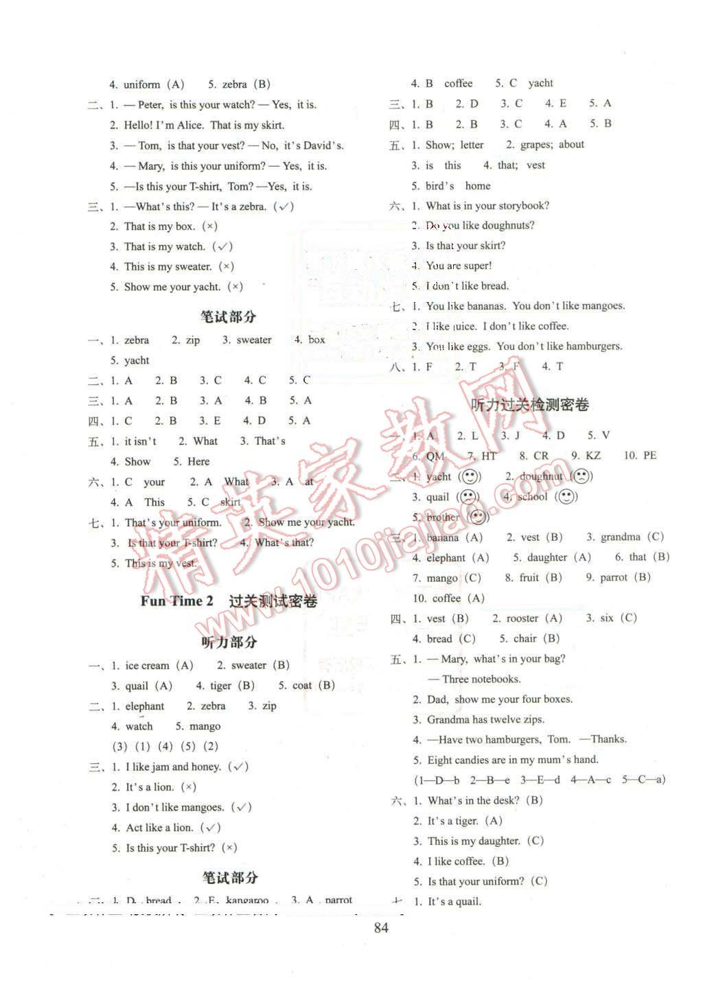 2016年期末沖刺100分完全試卷三年級英語下冊人教版 第4頁