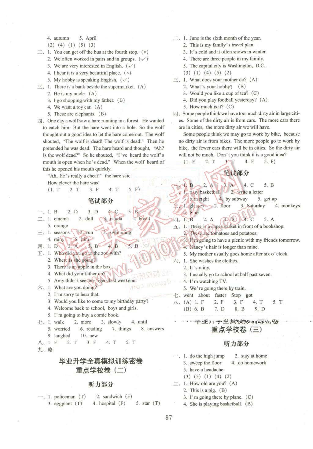 2016年期末沖刺100分完全試卷六年級英語下冊人教精通版 第7頁