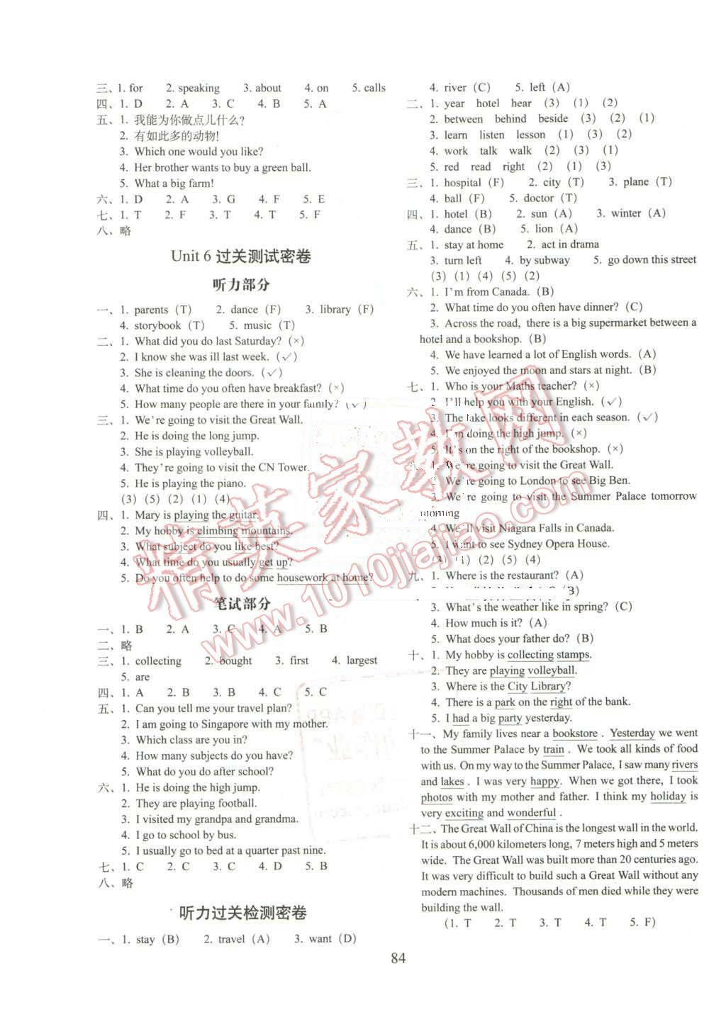 2016年期末冲刺100分完全试卷六年级英语下册人教精通版 第4页