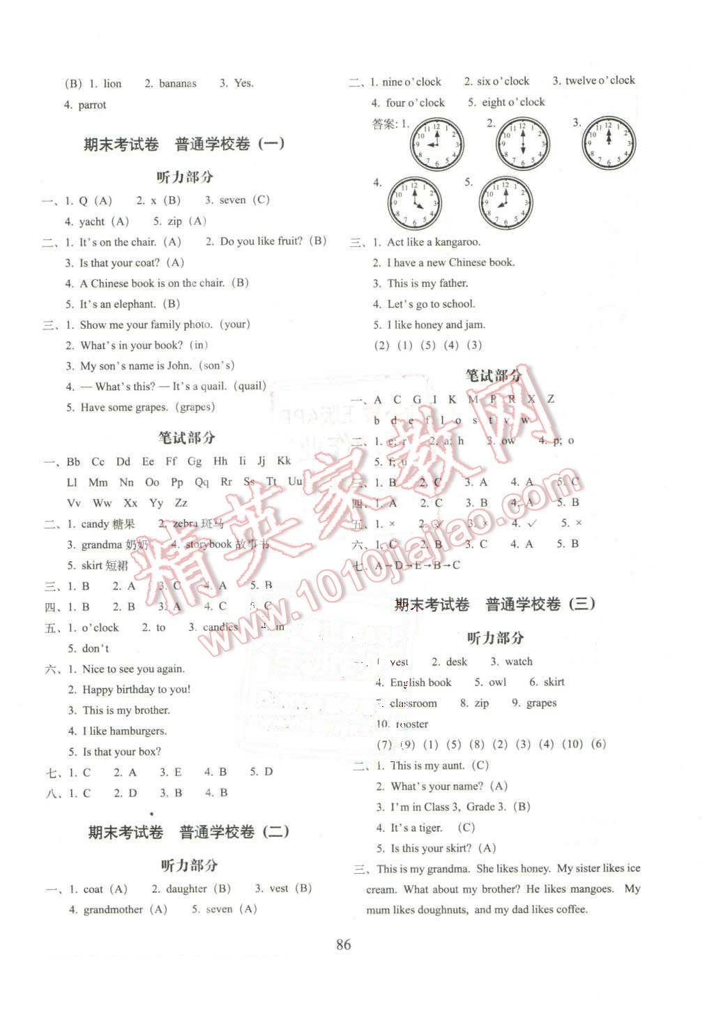 2016年期末沖刺100分完全試卷三年級英語下冊人教版 第6頁