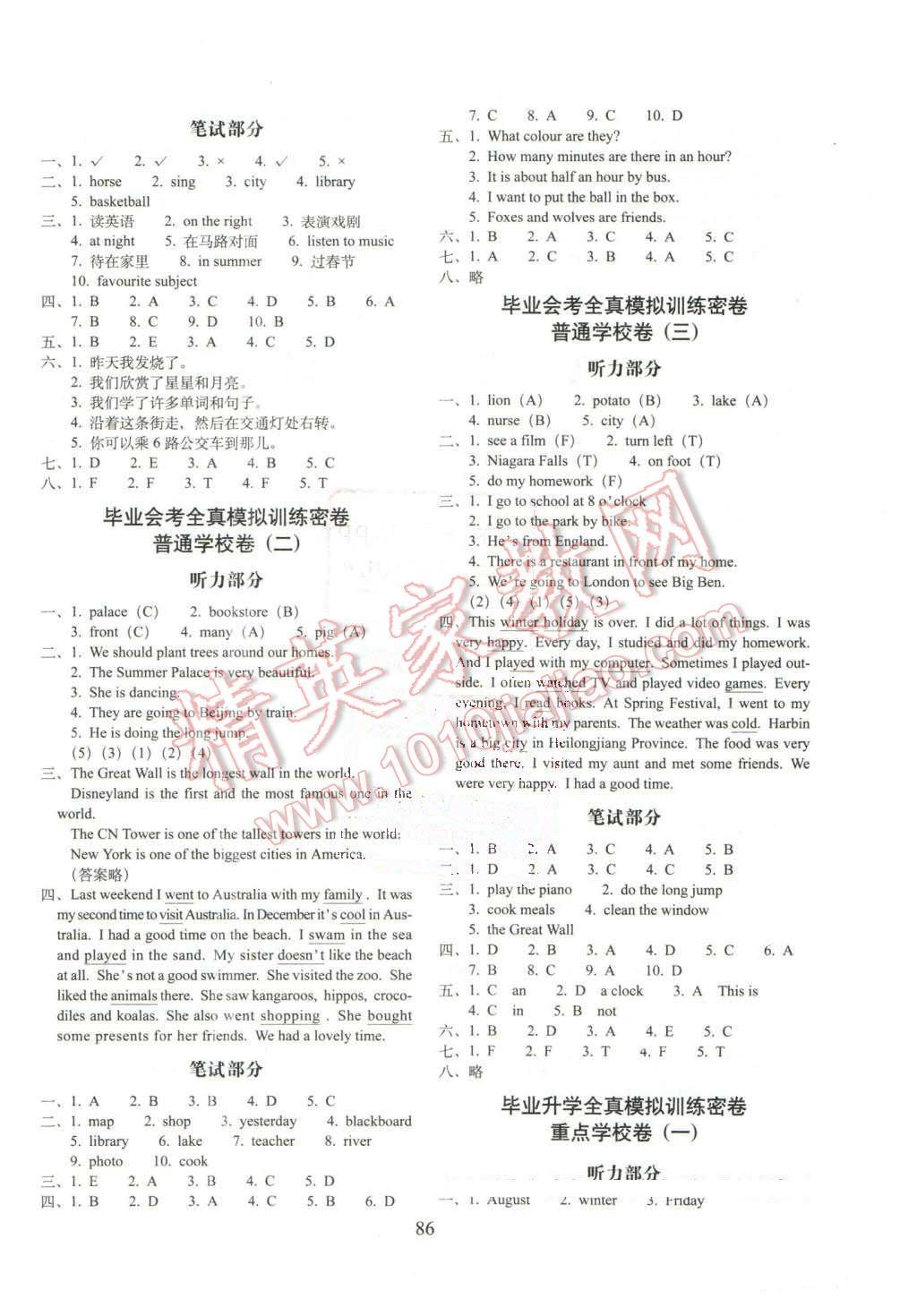 2016年期末沖刺100分完全試卷六年級英語下冊人教精通版 第6頁