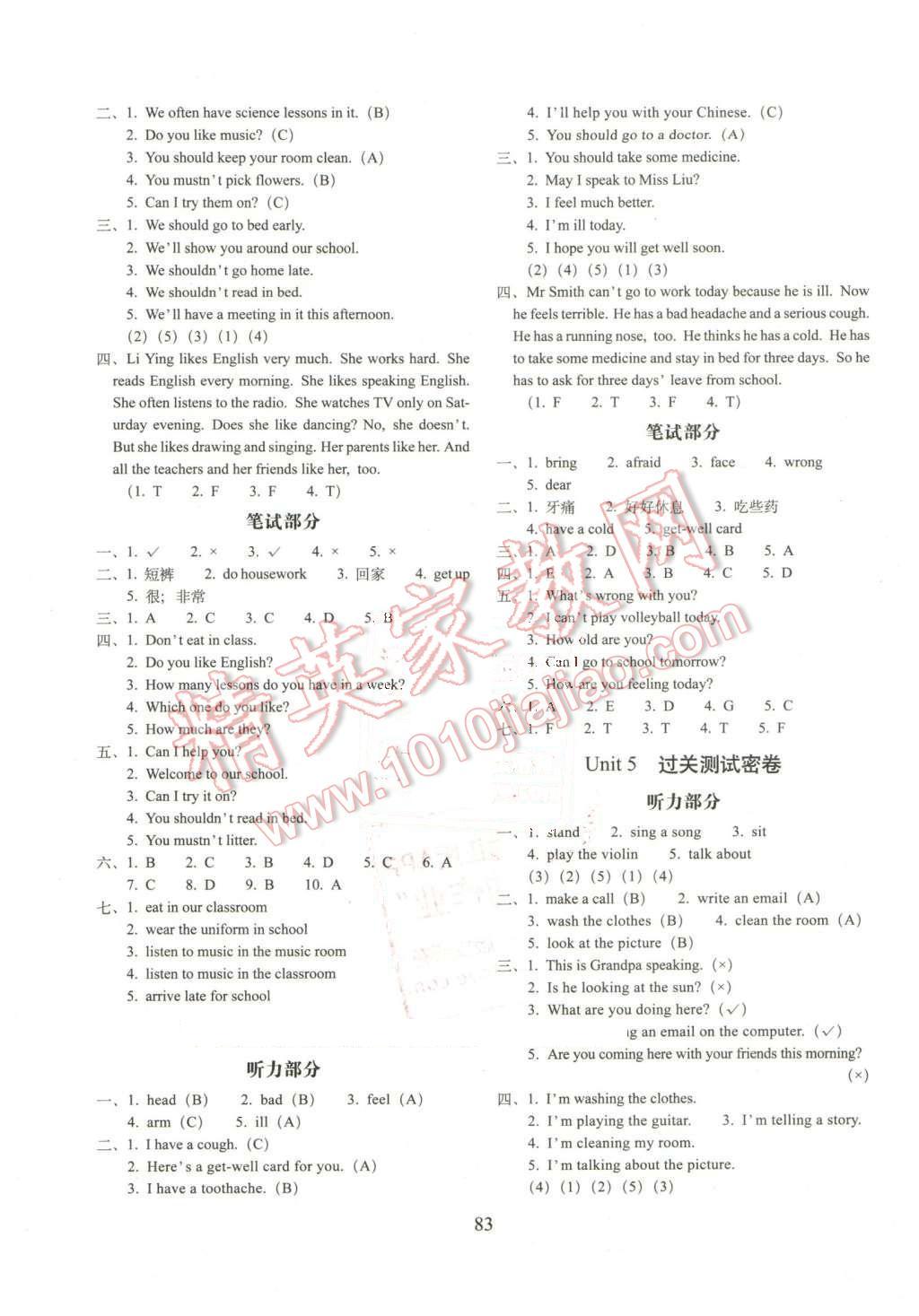 2016年期末冲刺100分完全试卷五年级英语下册人教版 第3页