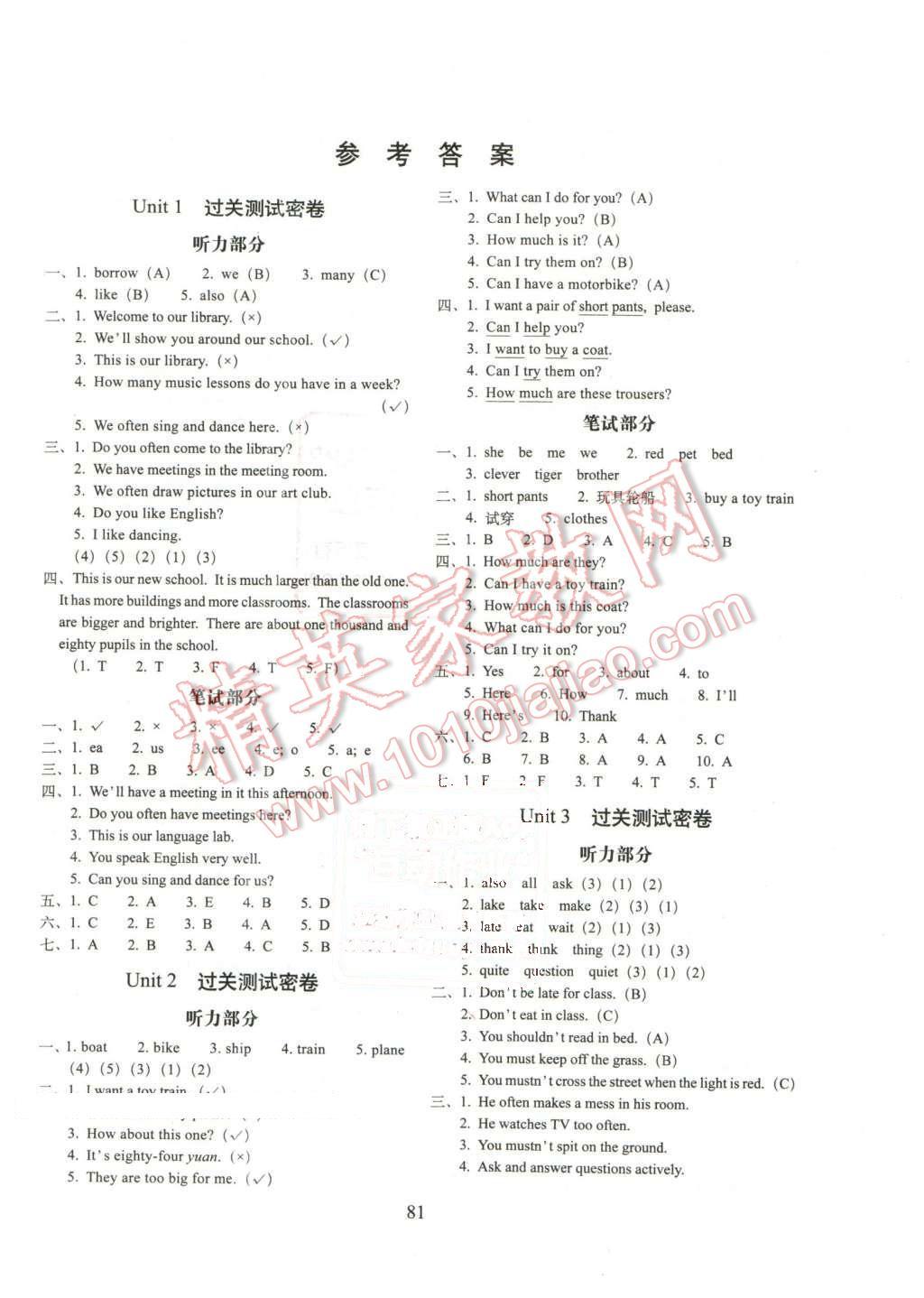 2016年期末冲刺100分完全试卷五年级英语下册人教版 第1页