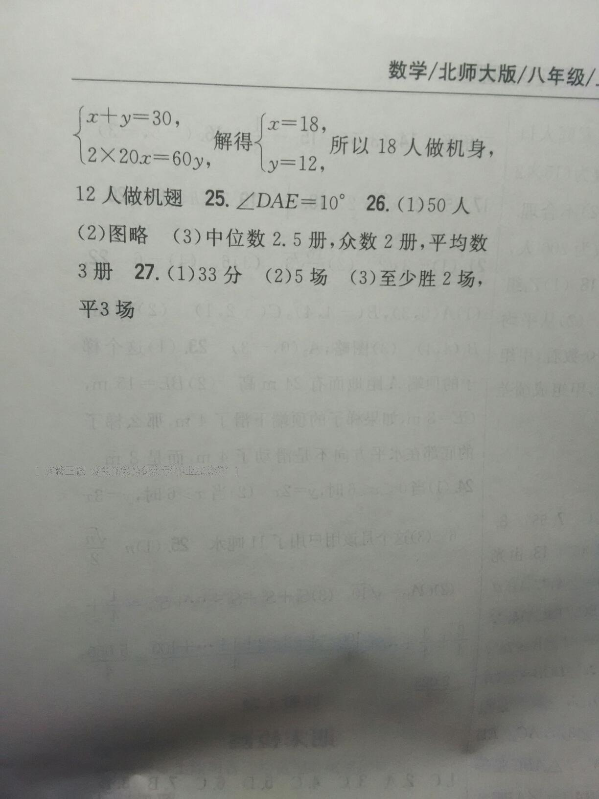 2015年新編基礎(chǔ)訓(xùn)練八年級(jí)數(shù)學(xué)上冊(cè)人教版 第41頁(yè)