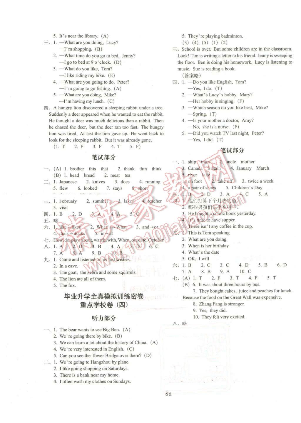 2016年期末沖刺100分完全試卷六年級(jí)英語(yǔ)下冊(cè)人教精通版 第8頁(yè)