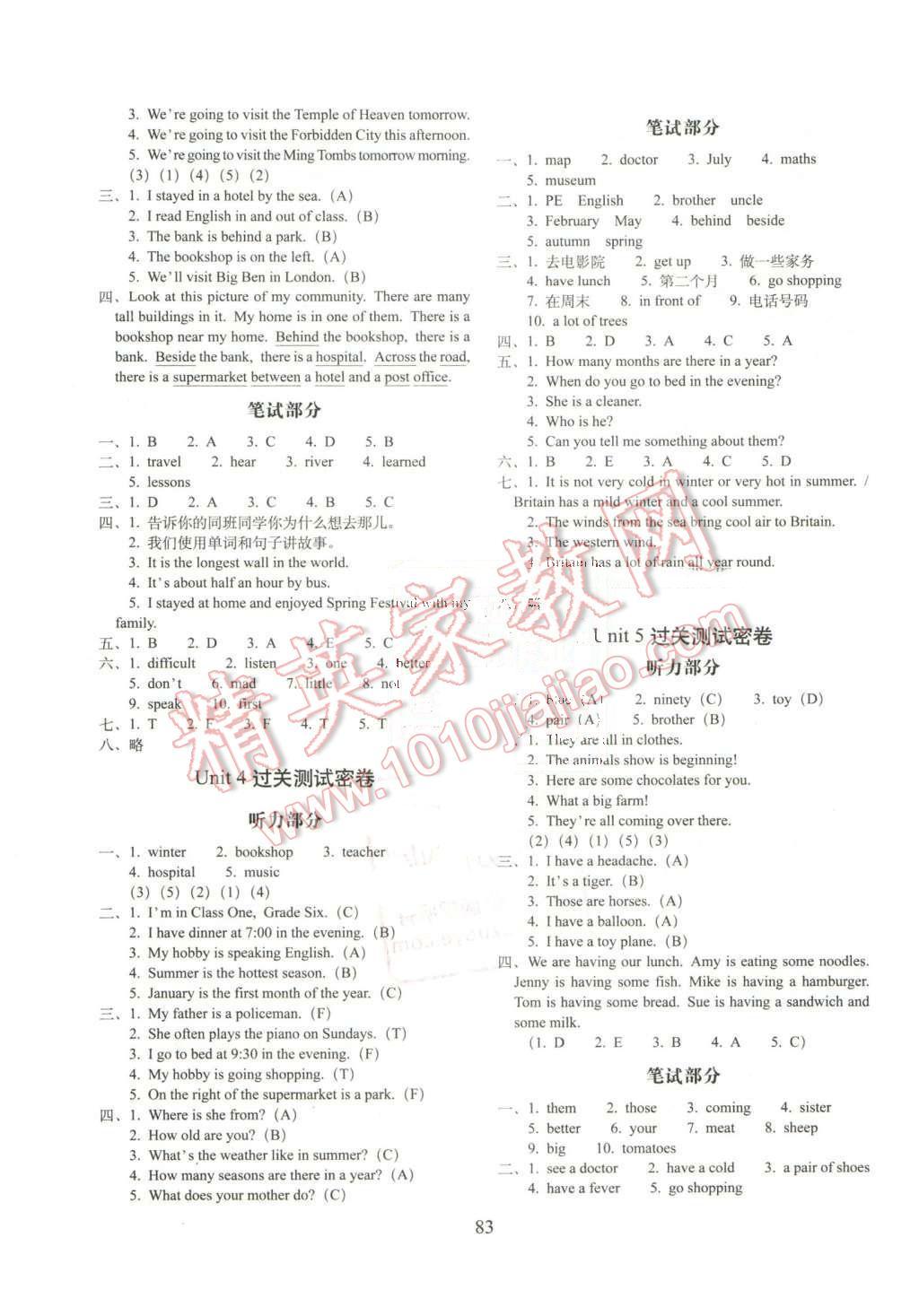 2016年期末沖刺100分完全試卷六年級(jí)英語(yǔ)下冊(cè)人教精通版 第3頁(yè)