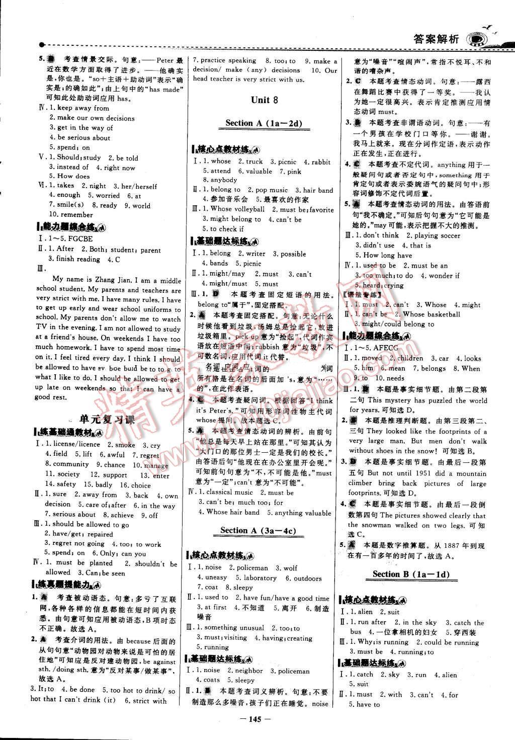 2014年世纪金榜百练百胜九年级英语上册 第12页