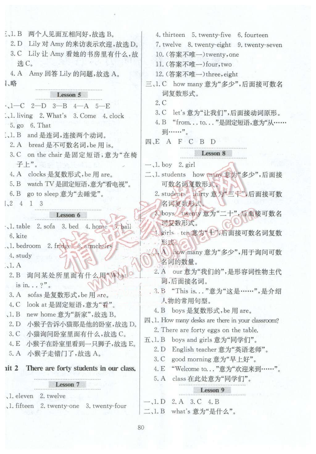 2016年小學(xué)教材全練四年級(jí)英語下冊(cè)人教精通版三起天津?qū)Ｓ?nbsp;第4頁