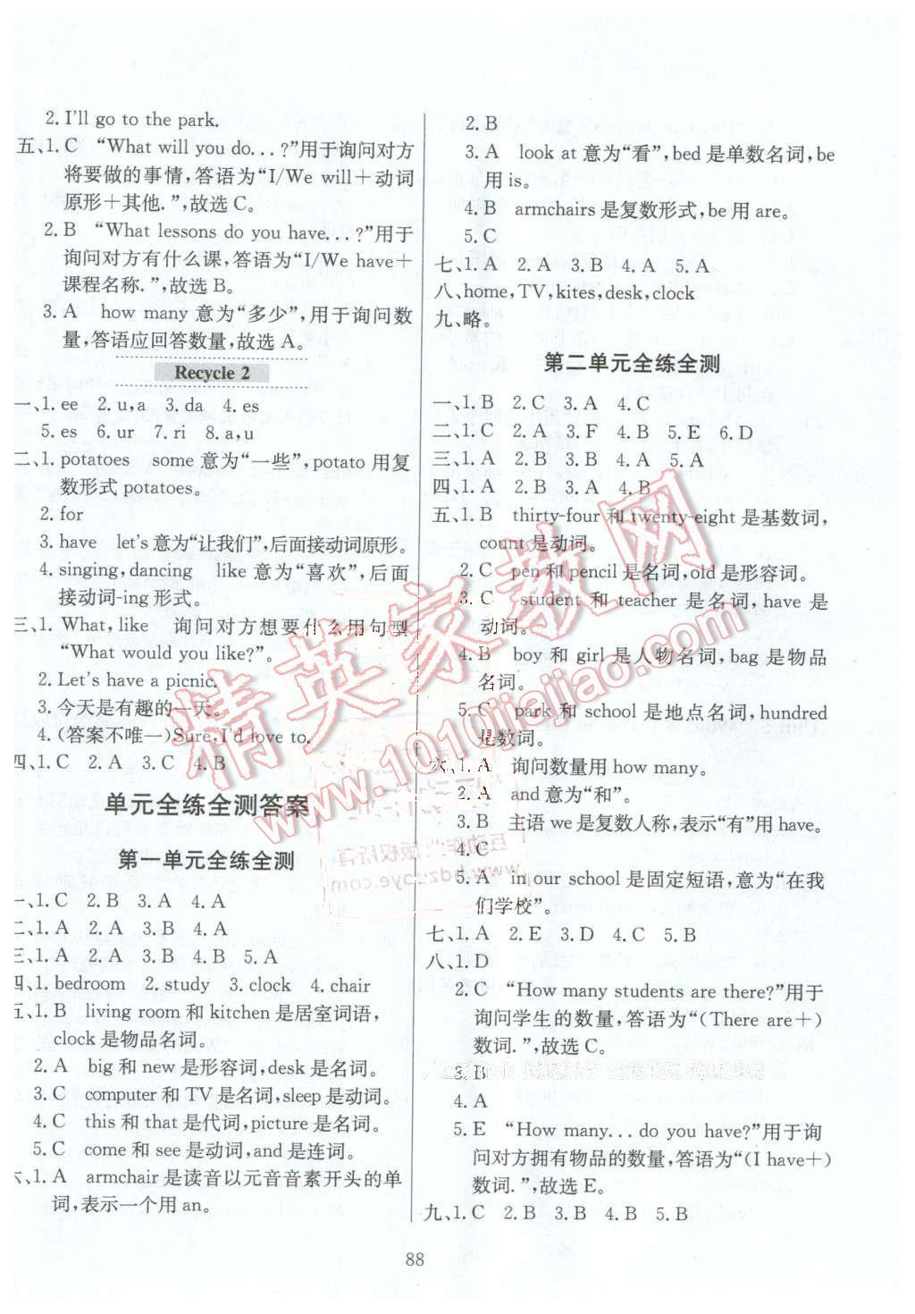 2016年小学教材全练四年级英语下册人教精通版三起天津专用 第12页