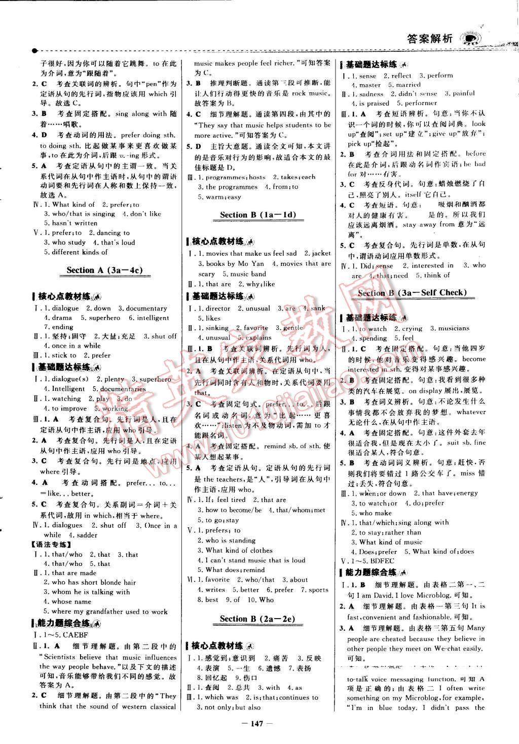 2014年世纪金榜百练百胜九年级英语上册 第14页