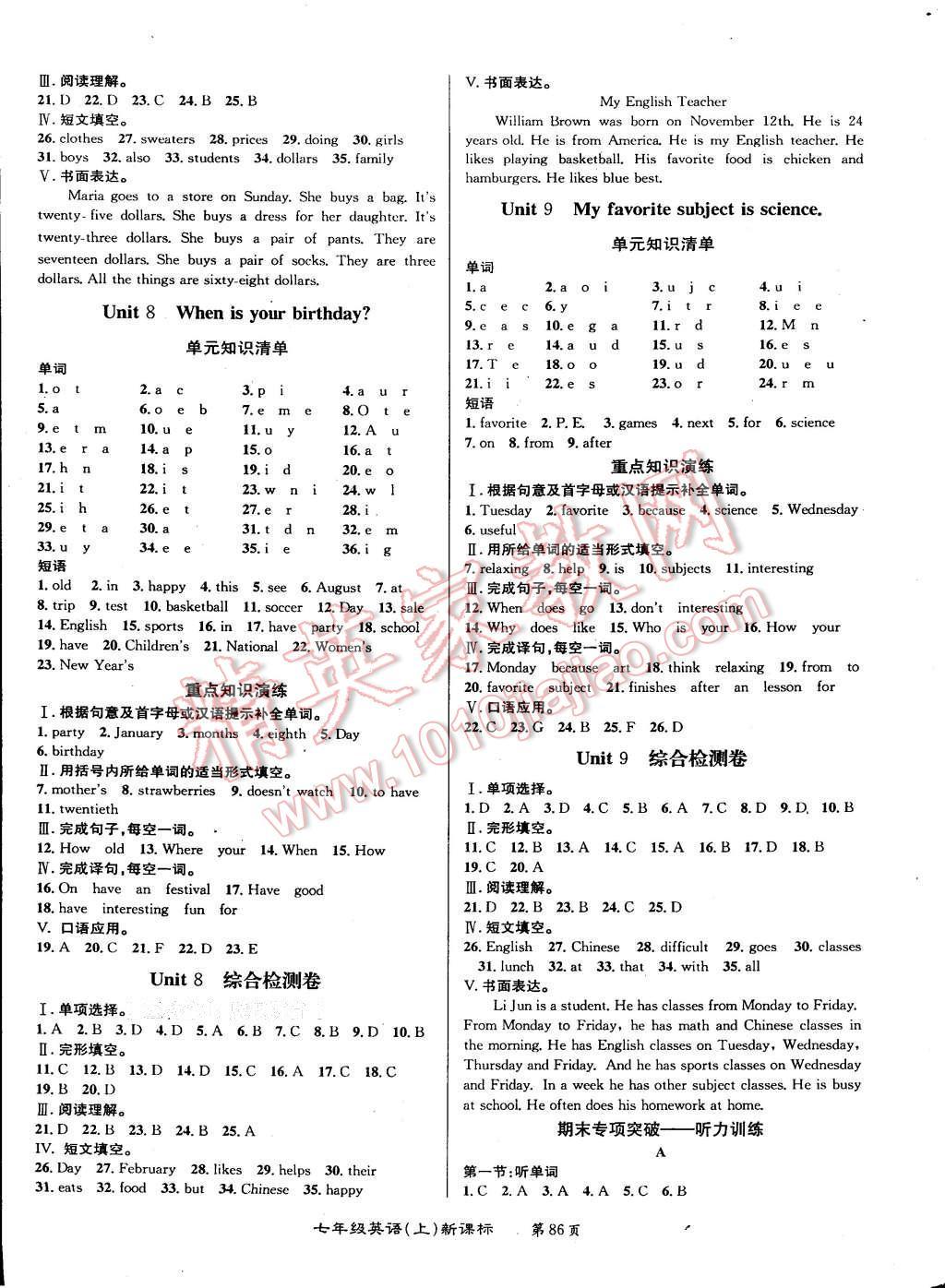 2015年百所名校精點(diǎn)試題七年級(jí)英語上冊人教版 第10頁