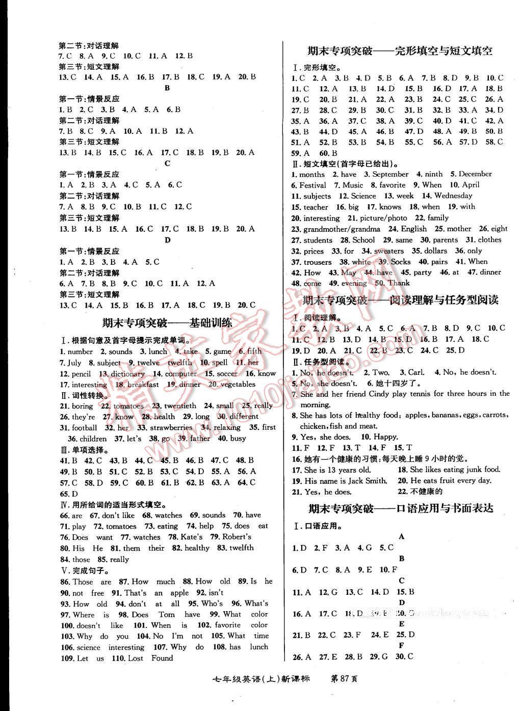 2015年百所名校精點試題七年級英語上冊人教版 第11頁