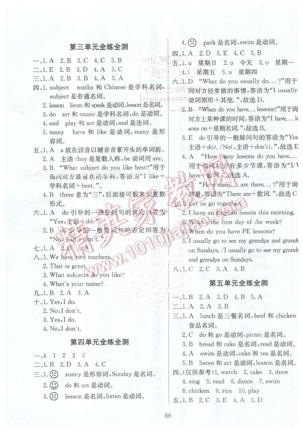 2016年小學(xué)教材全練四年級(jí)英語(yǔ)下冊(cè)人教精通版三起天津?qū)Ｓ?nbsp;第13頁(yè)