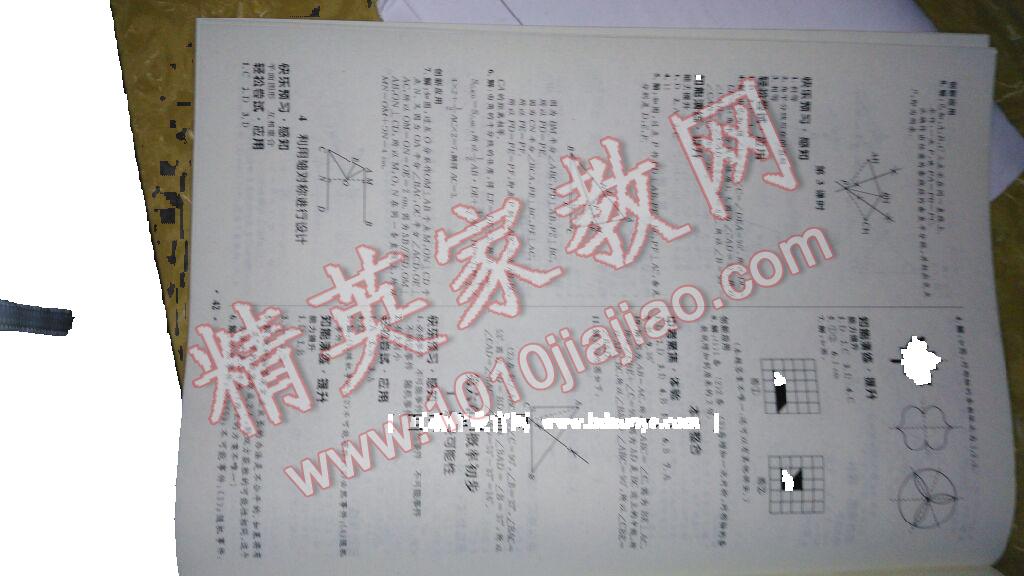 2014年初中同步測控優(yōu)化設(shè)計七年級數(shù)學(xué)下冊北師大版 第14頁