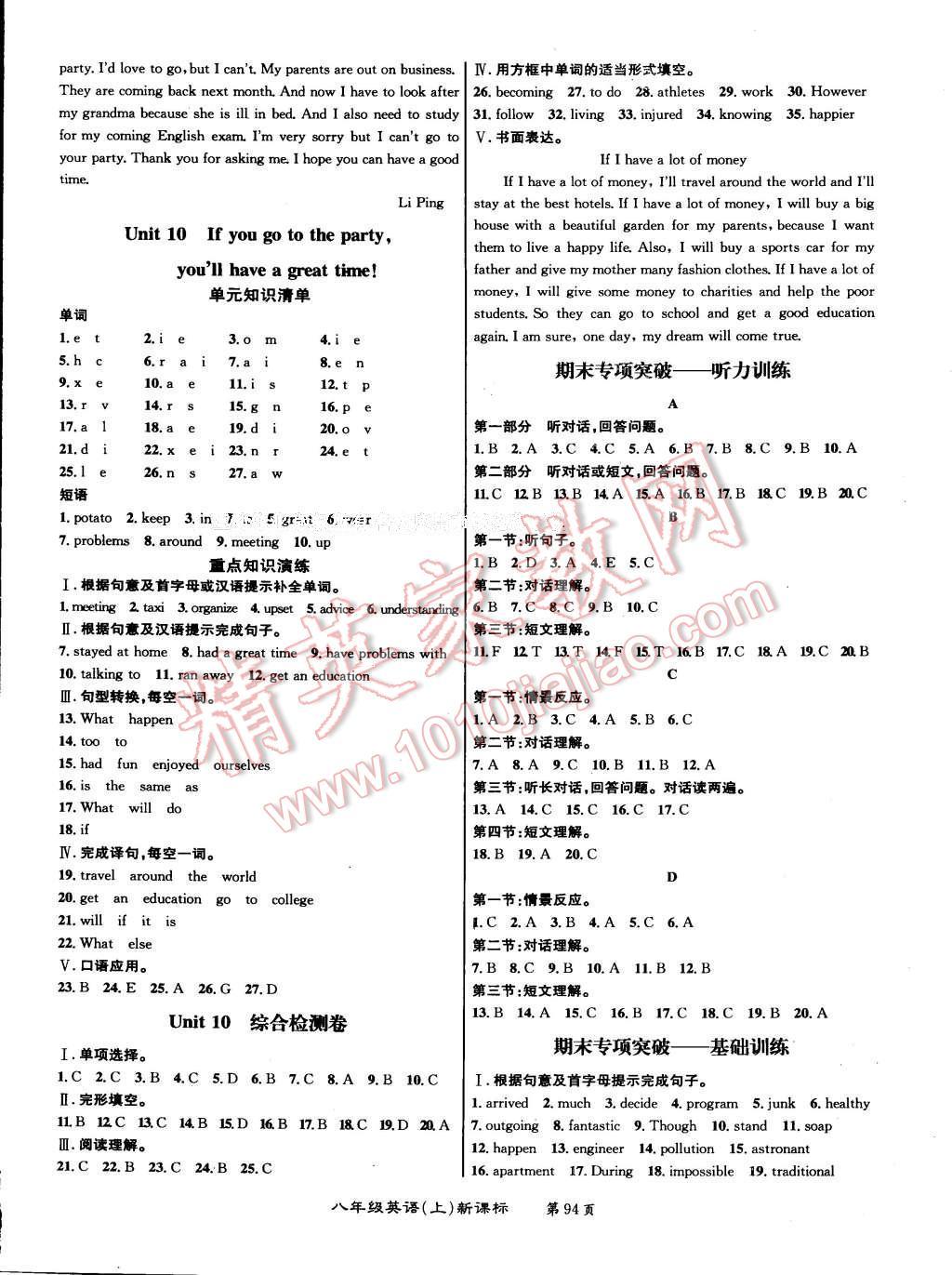 2015年百所名校精點(diǎn)試題八年級英語上冊人教版 第14頁