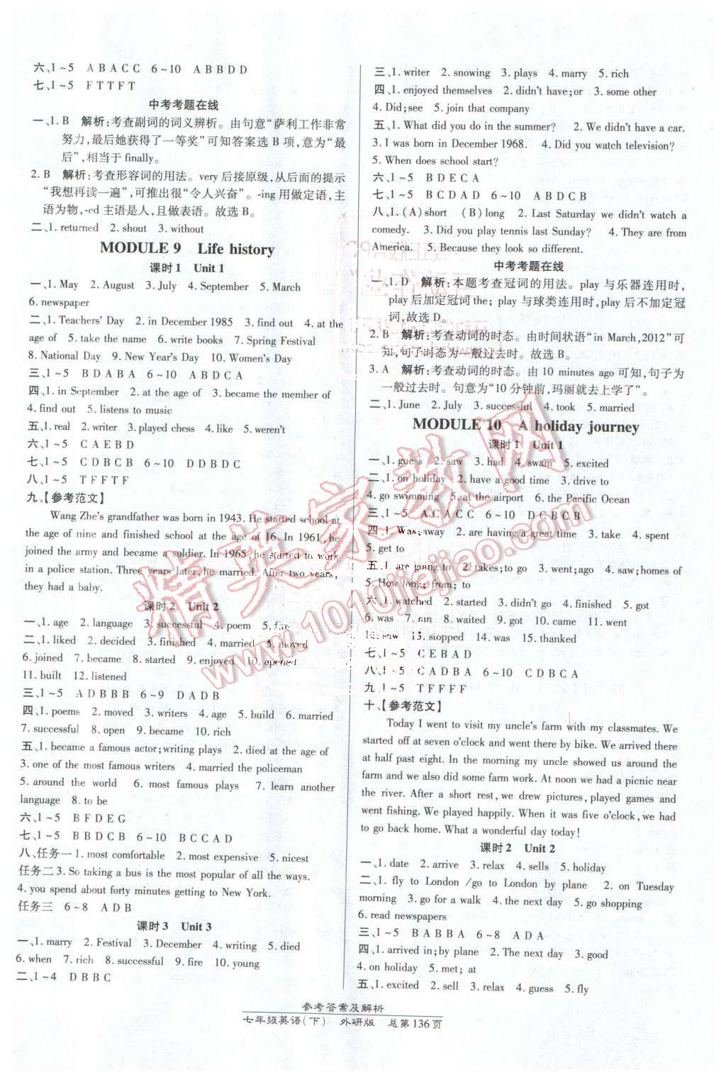 2016年高效課時(shí)通10分鐘掌控課堂七年級(jí)英語(yǔ)下冊(cè)外研版 第6頁(yè)