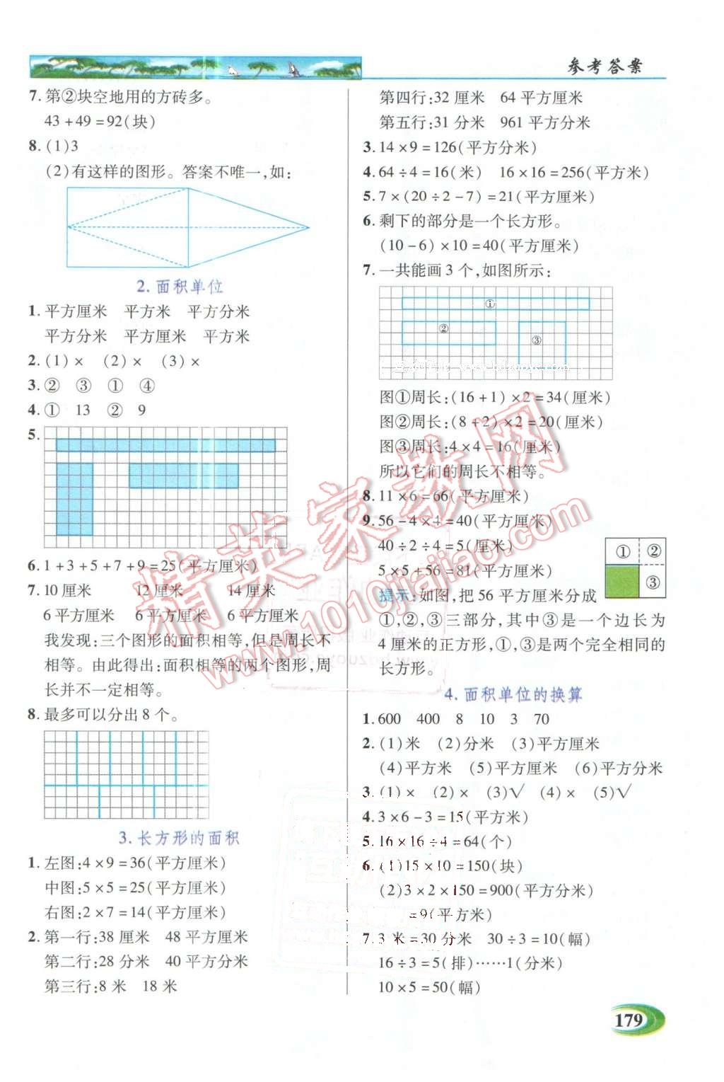 2016年引探練創(chuàng)英才教程三年級(jí)數(shù)學(xué)下冊(cè)北師大版 第8頁