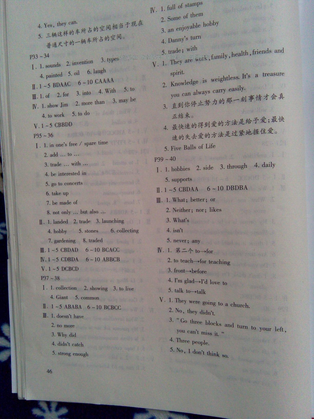 2016年寒假樂園八年級(jí)英語(yǔ)人教版河南專用北京教育出版社 第10頁(yè)