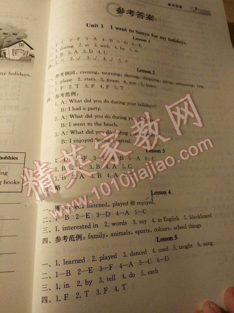 2015年英語(yǔ)同步練習(xí)冊(cè)六年級(jí)下冊(cè)人教版 第1頁(yè)