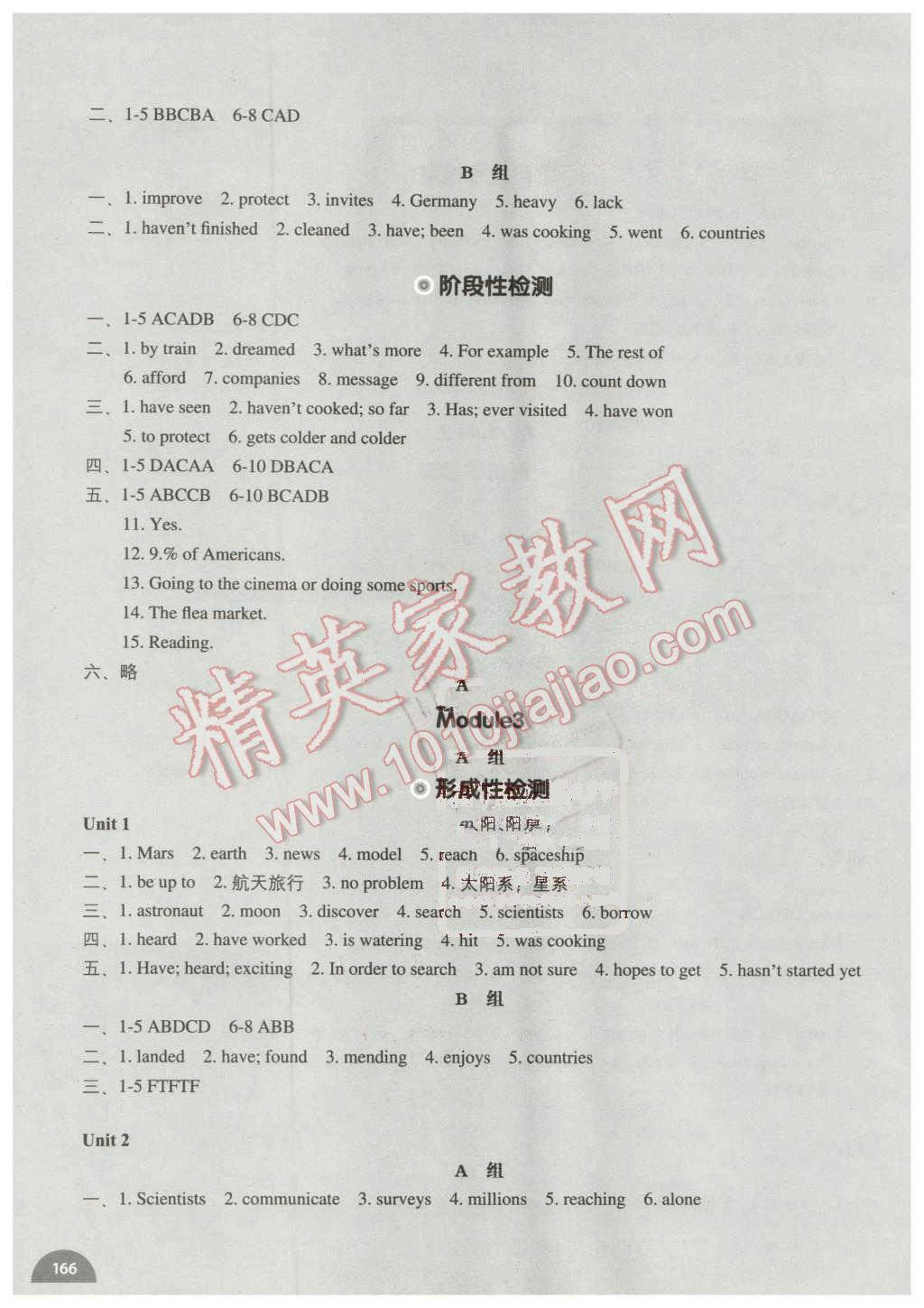 2016年教材补充练习八年级英语下册外研版天津地区专用 第3页